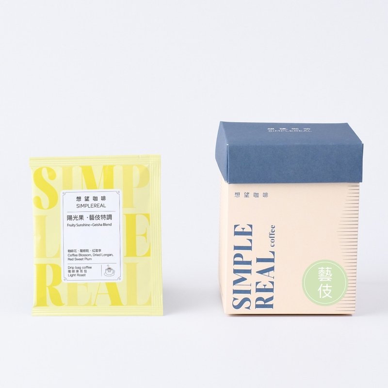 艺伎挂耳組合  快乐茶/阳光果2款风味 5入/10入 婚礼小物 滤挂包 - 咖啡 - 新鲜食材 橘色