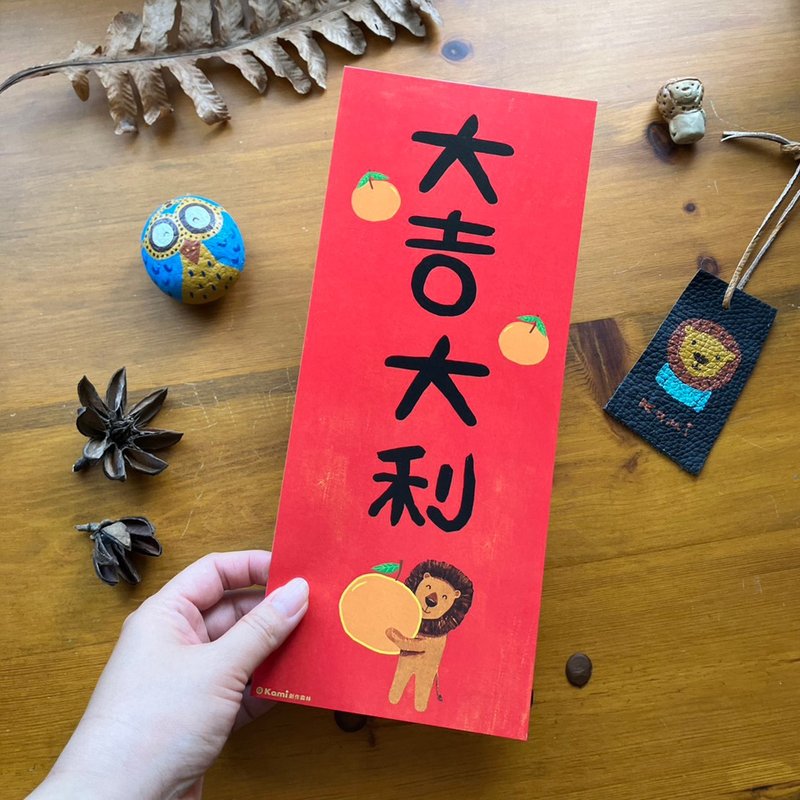 kami插画直式长春联 ∣ 大吉大利 - 红包/春联 - 纸 红色