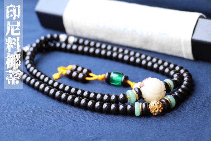 精品印尼料椰蒂8x6mm桶珠 108颗 佛珠念珠菩提子 手创工艺品 文玩 - 手链/手环 - 植物.花