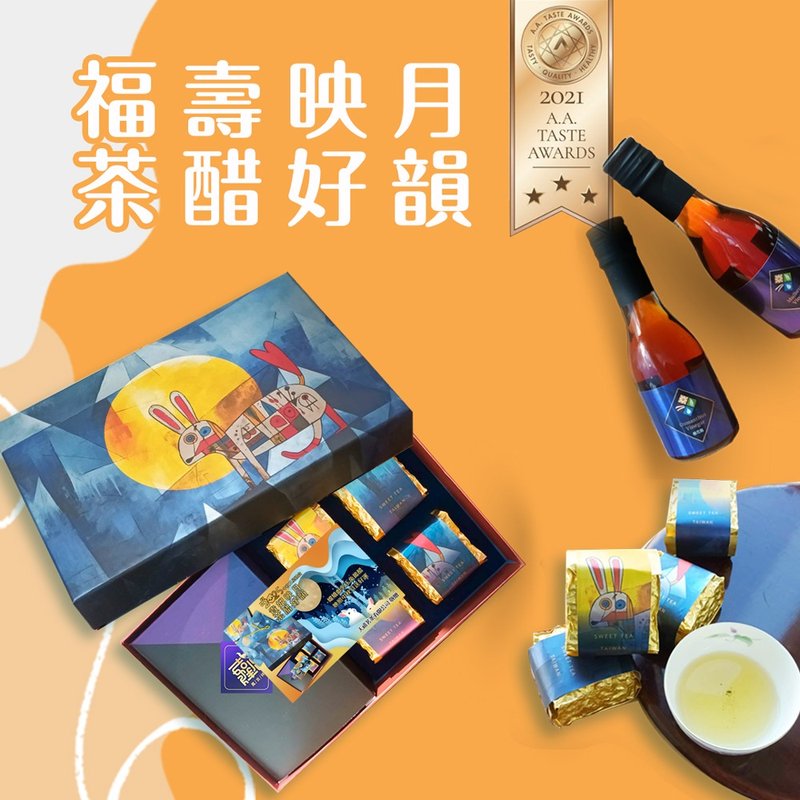 中秋晚鸟/福寿映月礼盒/ 购福寿段纯净兰香山韵秒升级映月礼盒套 - 蛋糕/甜点 - 纸 咖啡色