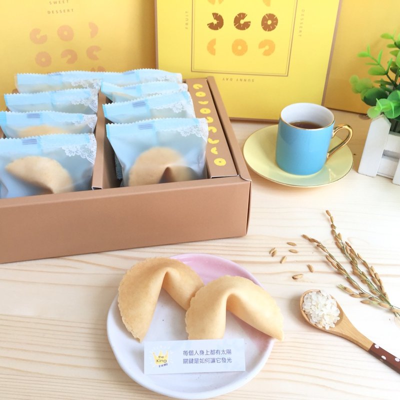 定制化生日礼物幸运签饼  自然米香风味礼盒款8入手工饼干  - 手工饼干 - 新鲜食材 黄色