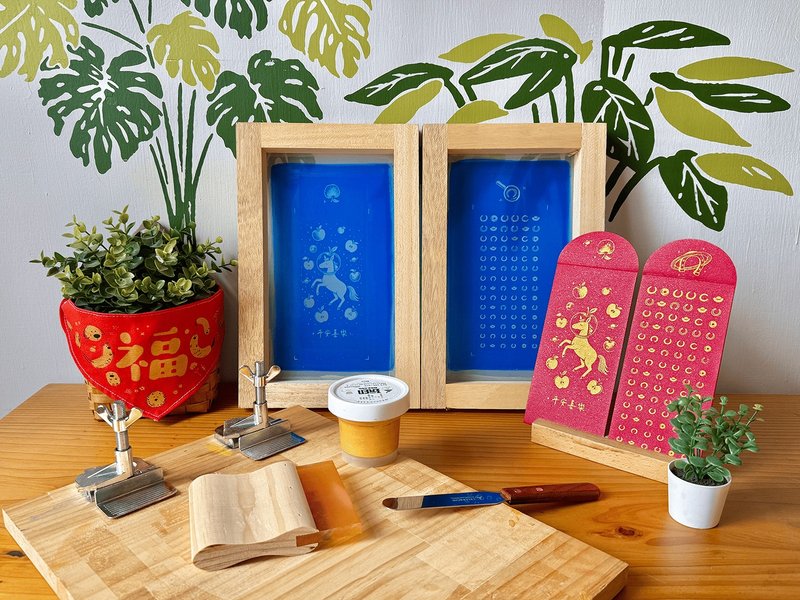 2026 新春设计 - 马年红包袋DIY网版 可定制 - 零件/散装材料/工具 - 其他材质