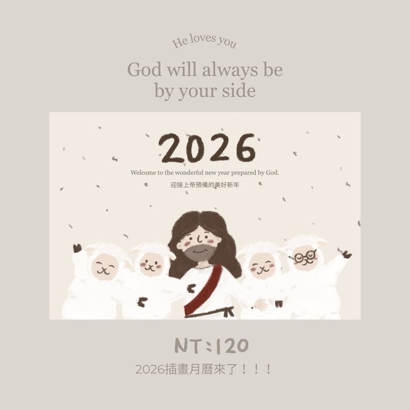 JIN CHA GOD-桌历 超可爱耶稣插画2026桌历/文创/基督/幸福小组 - 年历/台历 - 纸