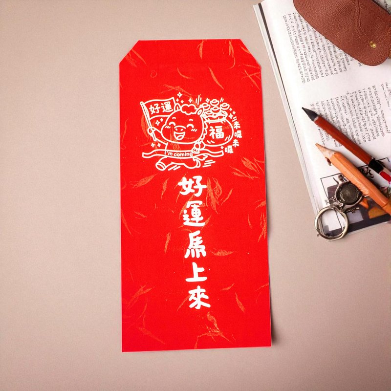马年贺岁烫金红包袋 H9-好运马上来 欢庆新春 2026 烫金红包袋 - 红包/春联 - 纸