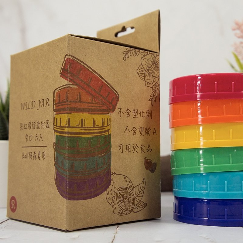 WildJar 窄口彩虹飞旋密封盖(六色) - 其他 - 塑料 多色