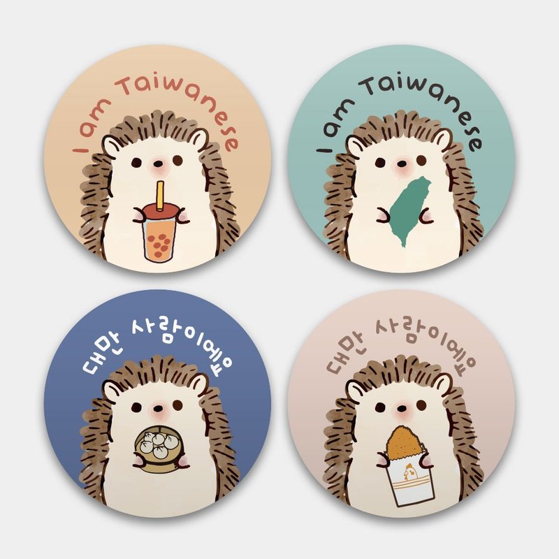 我是台湾人 英文韩文日文版 防水贴纸组合 行李箱贴 刺猬 PU001 - 贴纸 - 防水材质 多色