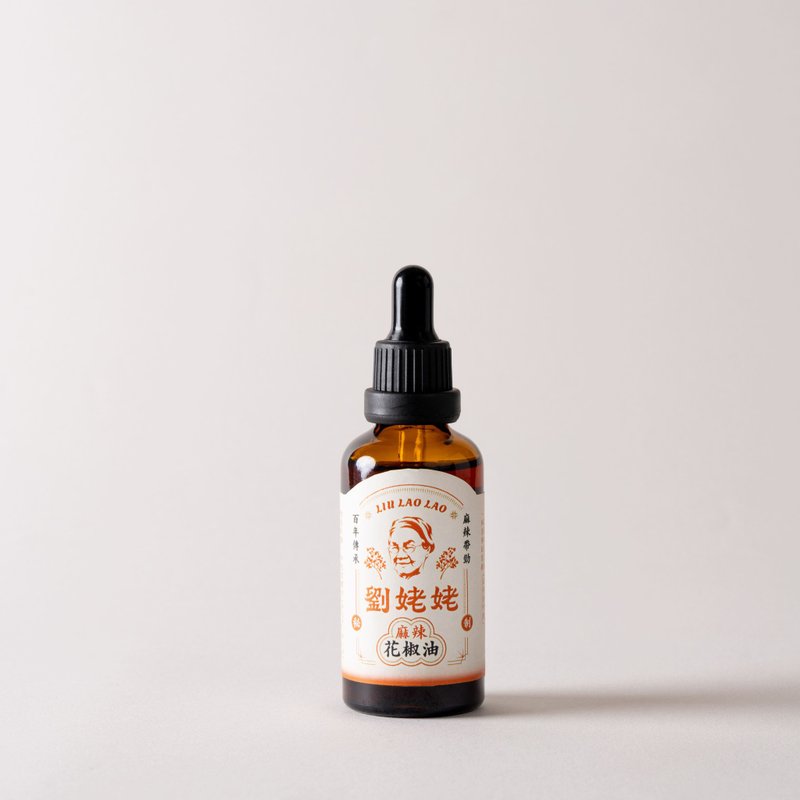 【刘姥姥】麻辣花椒油 | 植物五辛素 - 酱料/调味料 - 浓缩/萃取物 橘色