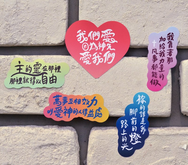 防水贴纸 圣经话语系列2 - 贴纸 - 纸