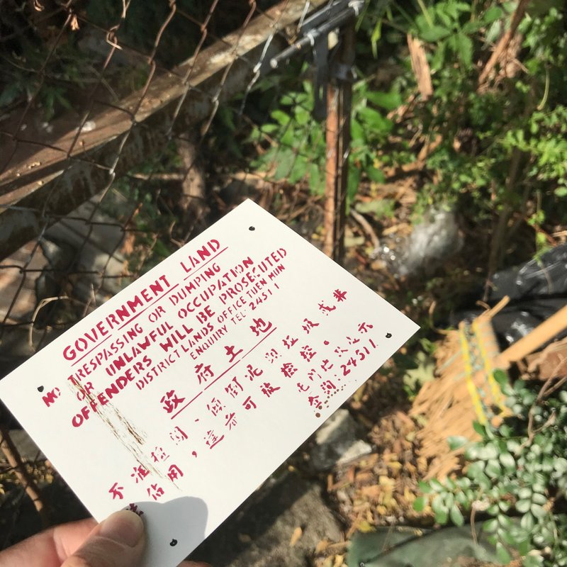 明信片 | #40 政府土地 - 卡片/明信片 - 纸 白色