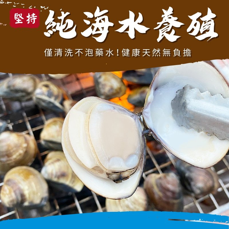 【好美农渔产】台湾嘉义产地直送特大蛤蜊5袋包邮组(冷藏) - 其他 - 塑料 透明