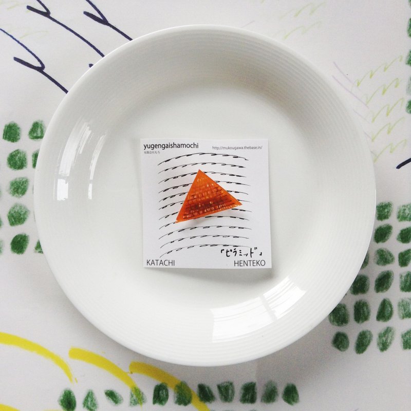 ヘンテコ ブローチ ピラミッド - 胸针 - 塑料 橘色