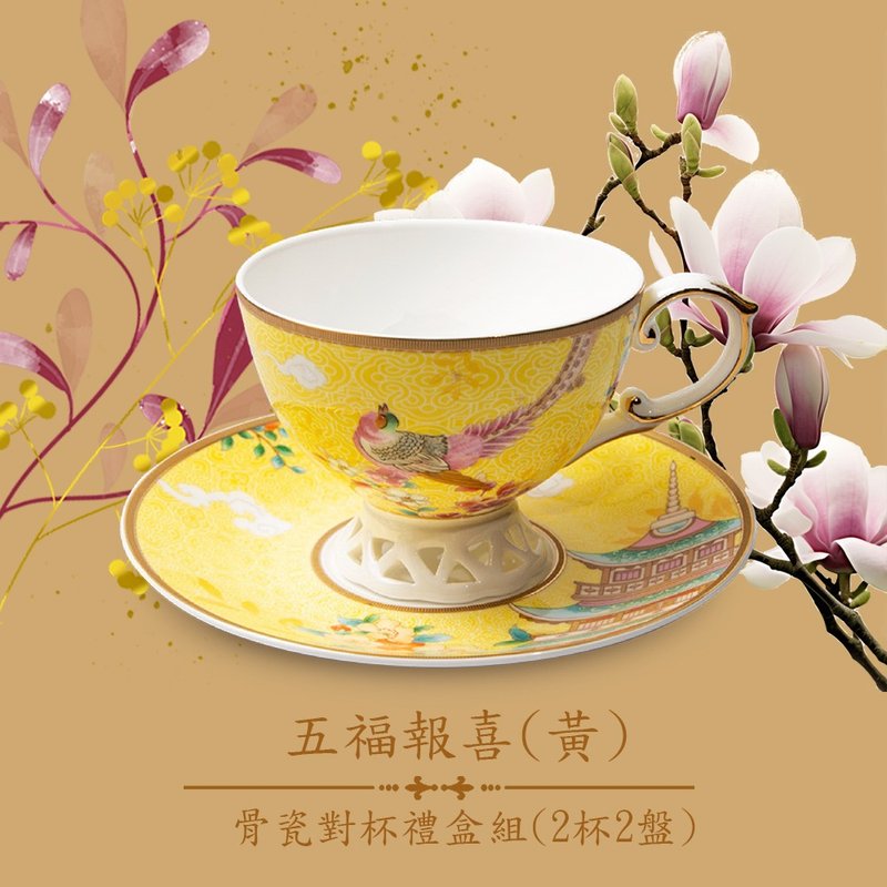 佳节礼赠优选【A&L】五福报喜 骨瓷咖啡_午茶对杯礼盒组_多色 - 咖啡杯/马克杯 - 瓷 多色