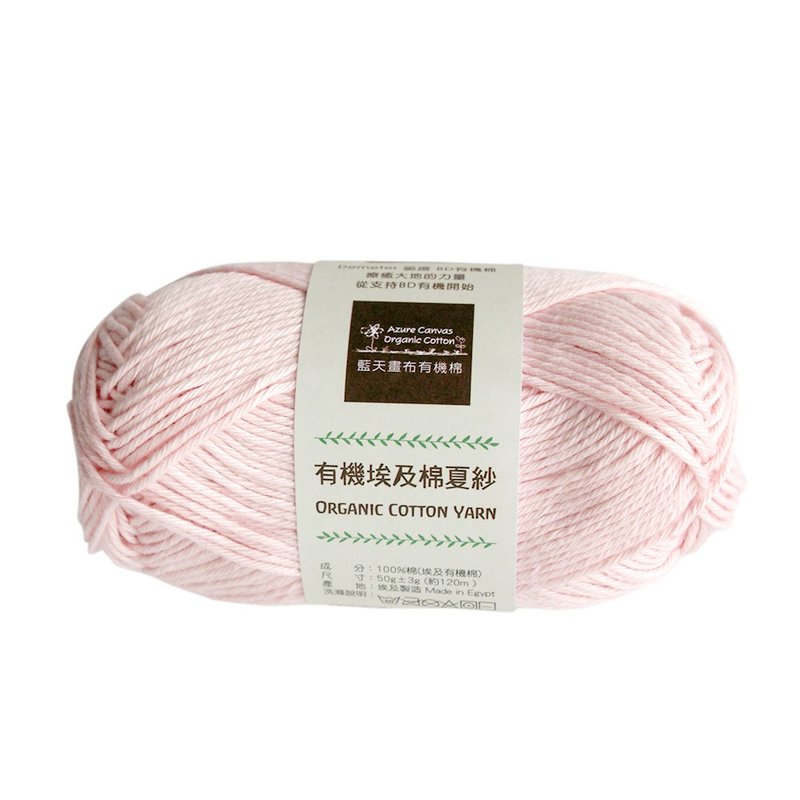有机棉夏纱3号952-石粉红 - 编织/刺绣/羊毛毡/裁缝 - 棉.麻 多色