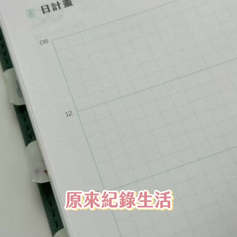 现货 Groww&Gloww 2026 日帐本 上半册潮汐蓝+下半册湖畔绿 - 笔记本/手帐 - 纸