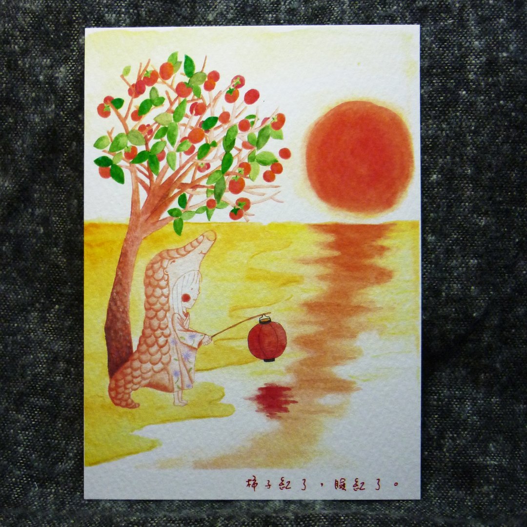 穿山甲女孩“柿子红了，脸红了。”疗愈系插画明信片 - 卡片/明信片 - 纸 多色