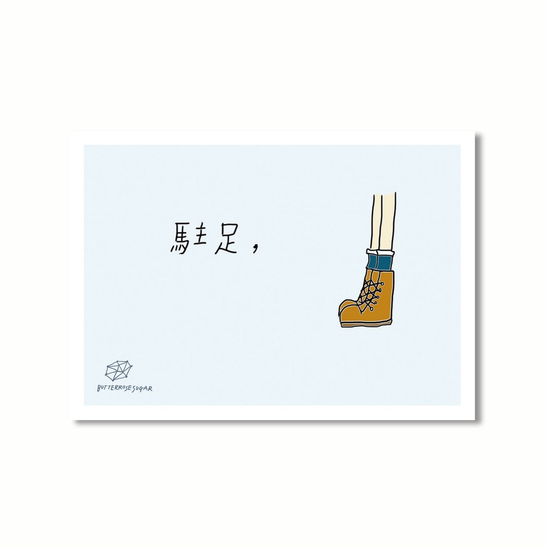 明信片 // 驻足 // - 卡片/明信片 - 纸 蓝色