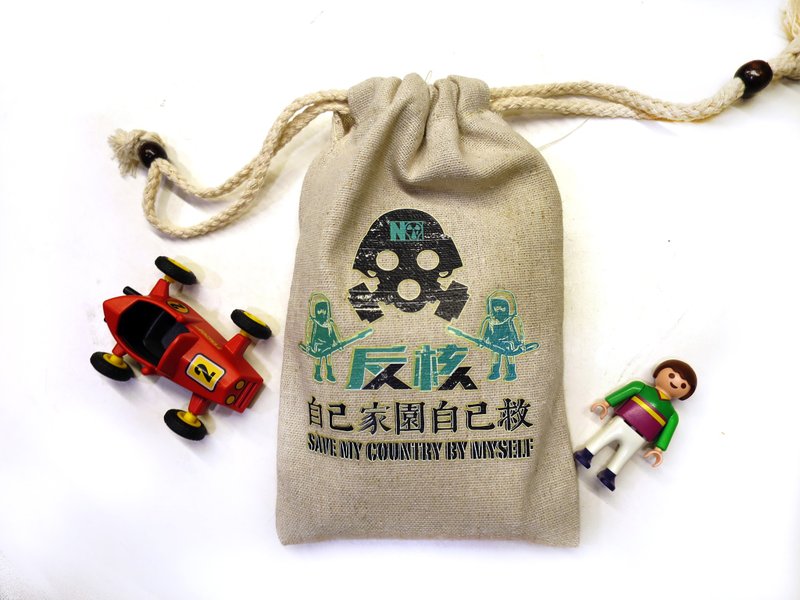 台湾汤 Tom Design出品-自己家园自己救反核 多用途收纳束口袋 - 化妆包/杂物包 - 棉．麻 咖啡色