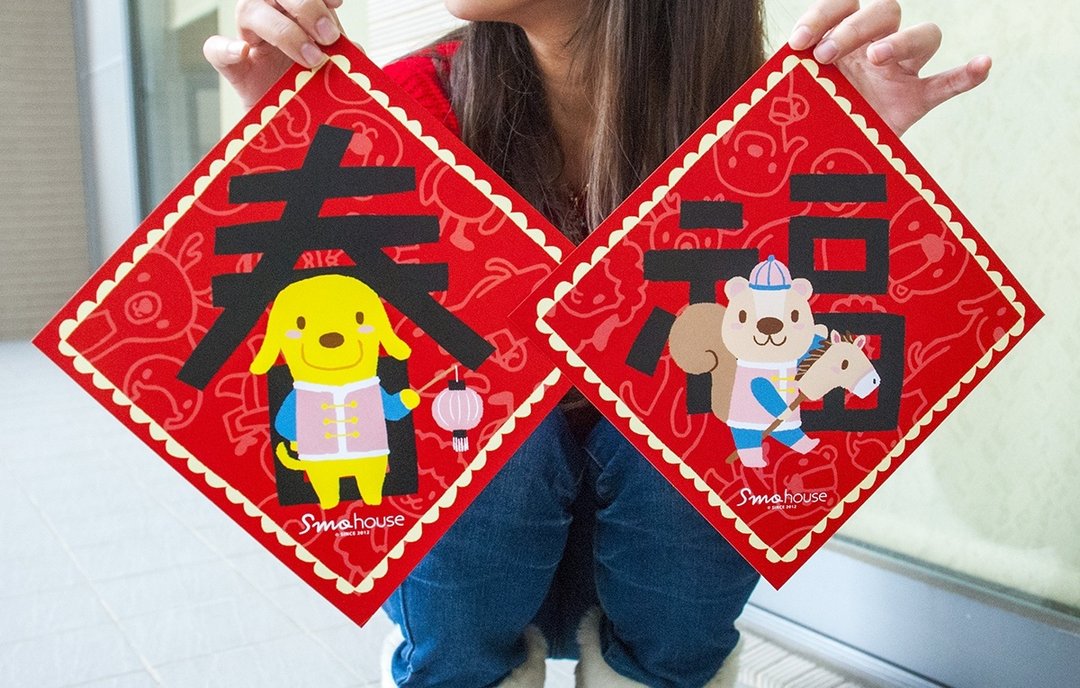 {红吱吱春节} 方形春联吉祥组合=春到狗来福+福临马当先 - 卡片/明信片 - 纸 
