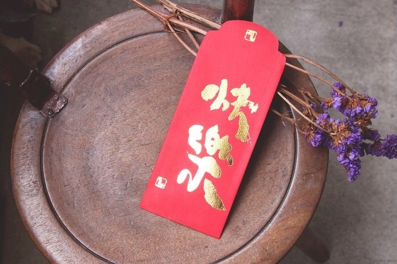 红包袋/中款/快乐 -三入 - 红包/春联 - 纸 红色