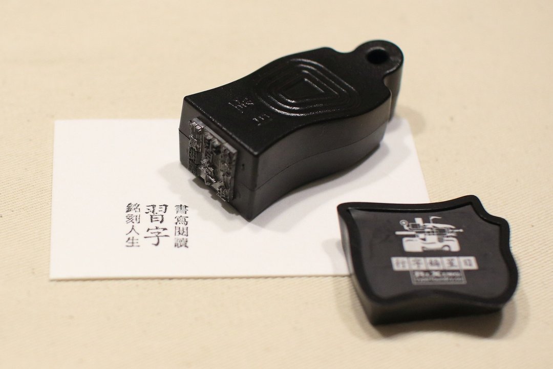 日星经典  习字 铅字小印章 - 印章/印台 - 其他材质 