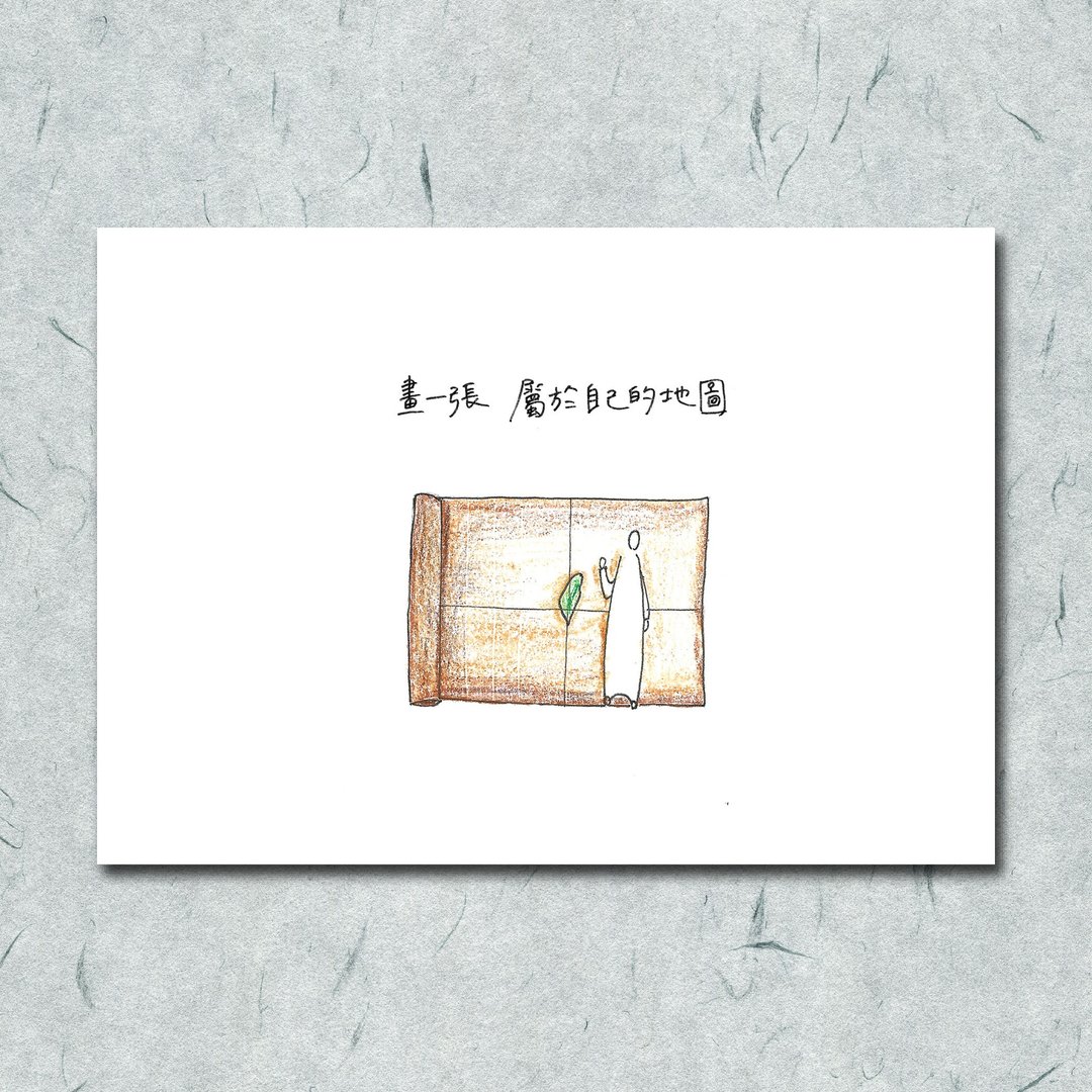 胡思乱想/ 自己的地图/ 手绘 / 卡片 明信片 - 卡片/明信片 - 纸 白色