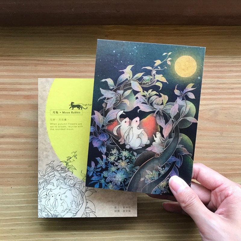 【月兔/故事插画明信片】 /中秋/赏月/团圆 - 卡片/明信片 - 纸 紫色