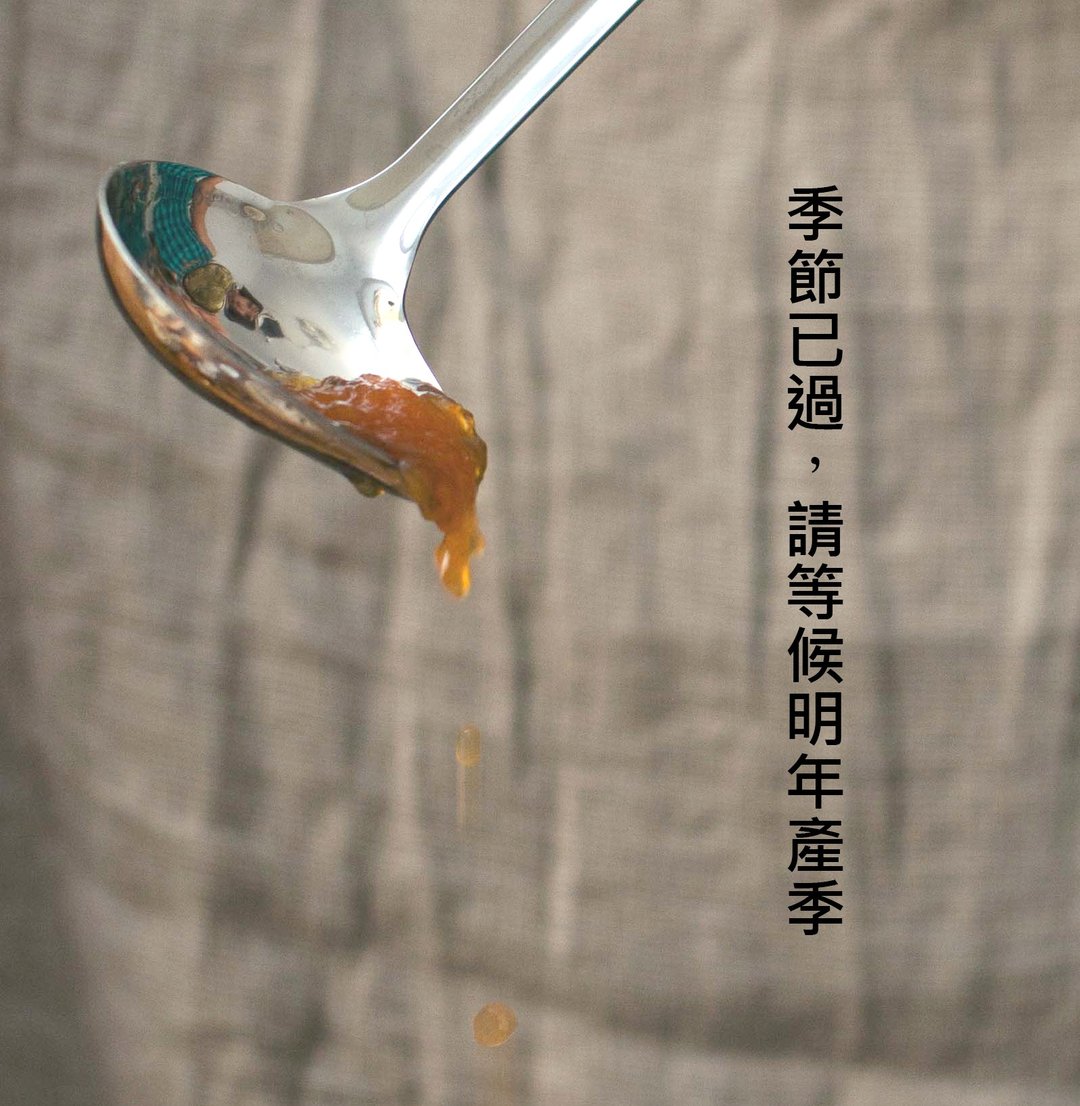 手作果酱 x 深秋 Fall - Passion Fruit - 果酱/抹酱 - 新鲜食材 红色