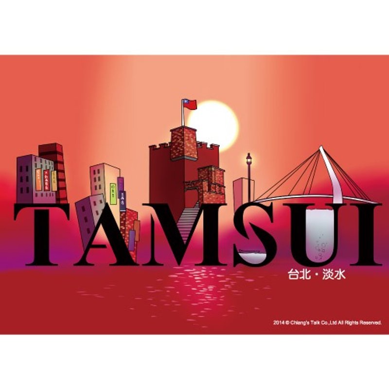 【蒋堂-明信片】台北淡水 ( 台湾景点 观光) - 卡片/明信片 - 纸 多色