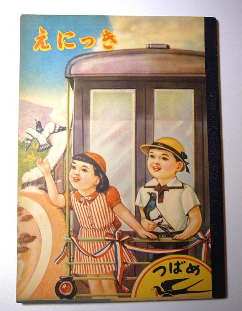 日本昭和时期古笔记本-中学生 绘图练习簿 - 笔记本/手帐 - 纸 多色