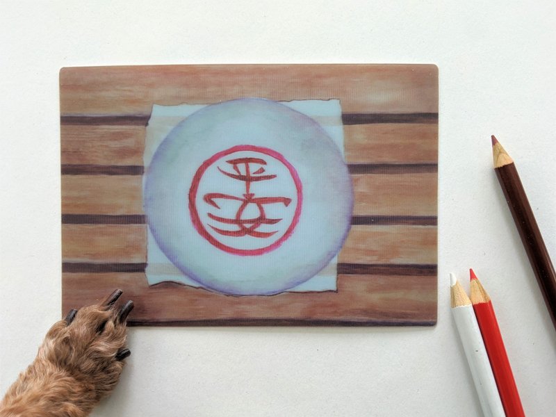 手绘明信片 – 平安包 (3D) - 卡片/明信片 - 塑料 多色