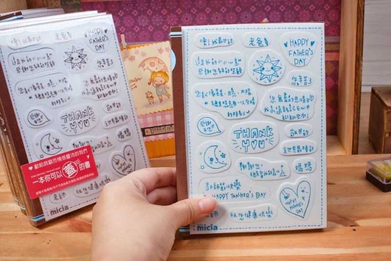 有些话-万分感谢篇 SB03 - 印章/印台 - 其他材质 