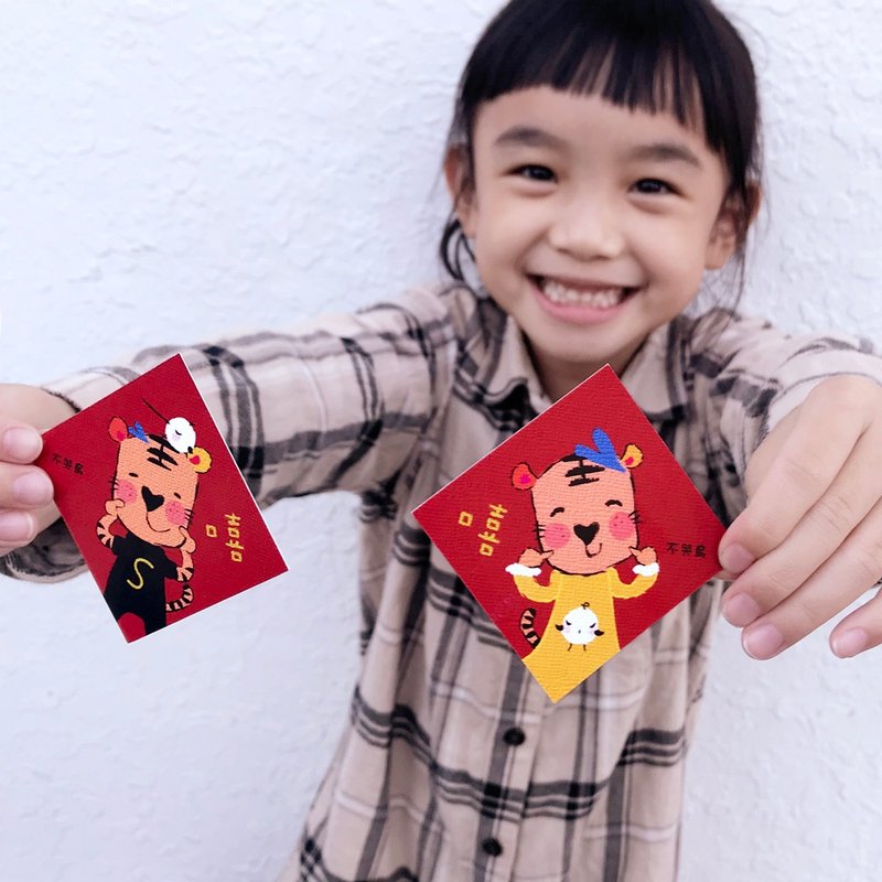 小春联【嘻嘻】4张组 2022 - 红包/春联 - 纸 红色