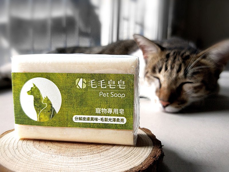 【破盘大特价!!限时下杀3折】柠檬草宠物皂 - 到期日为2021.12.07 - 肥皂/手工皂 - 其他材质 咖啡色