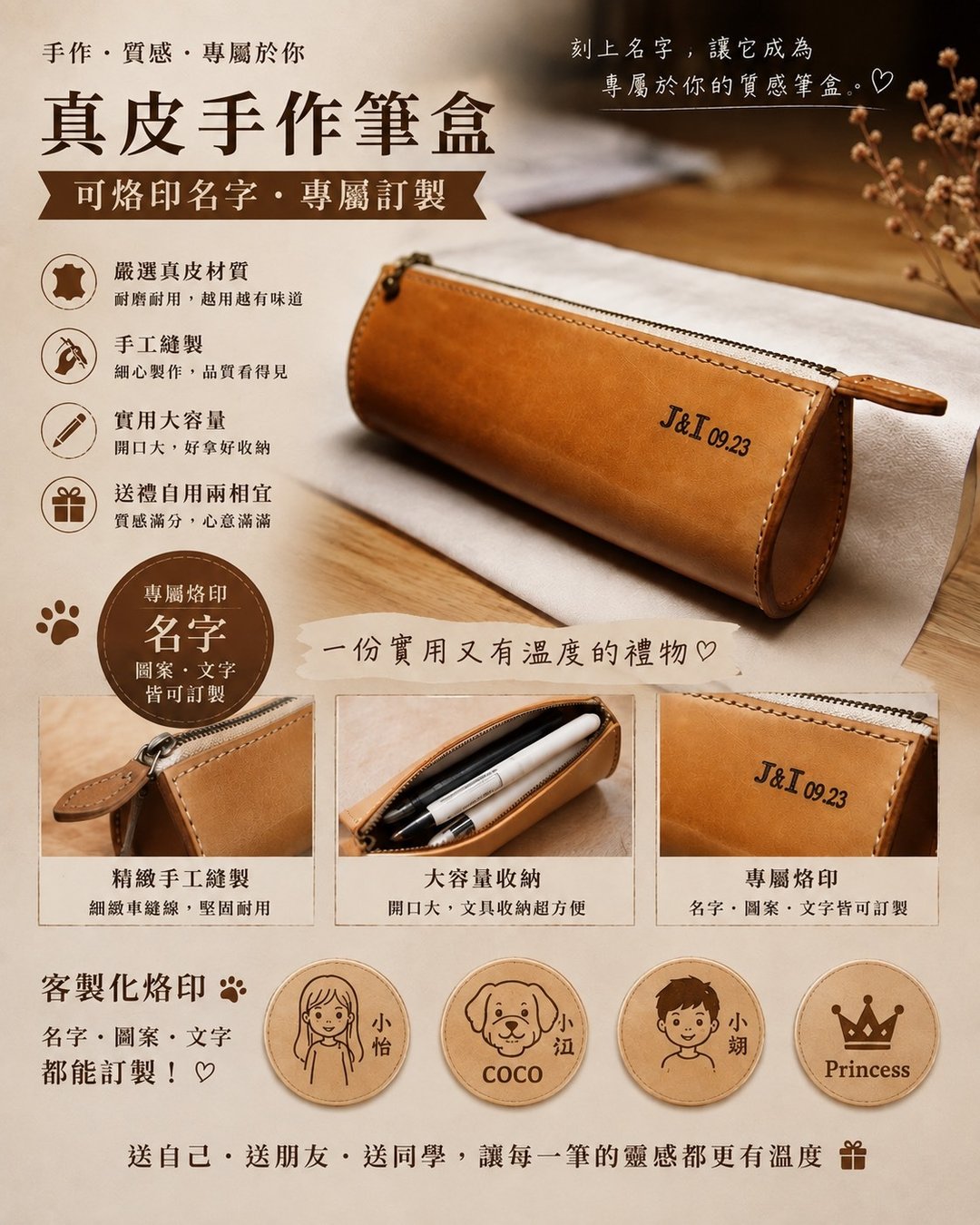 天月手创皮件 牛皮 手工 笔盒 笔袋 定制(大) 免费刻字 - 铅笔盒/笔袋 - 真皮 白色
