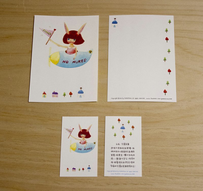 反核-守护家园 - 卡片/明信片 - 纸 
