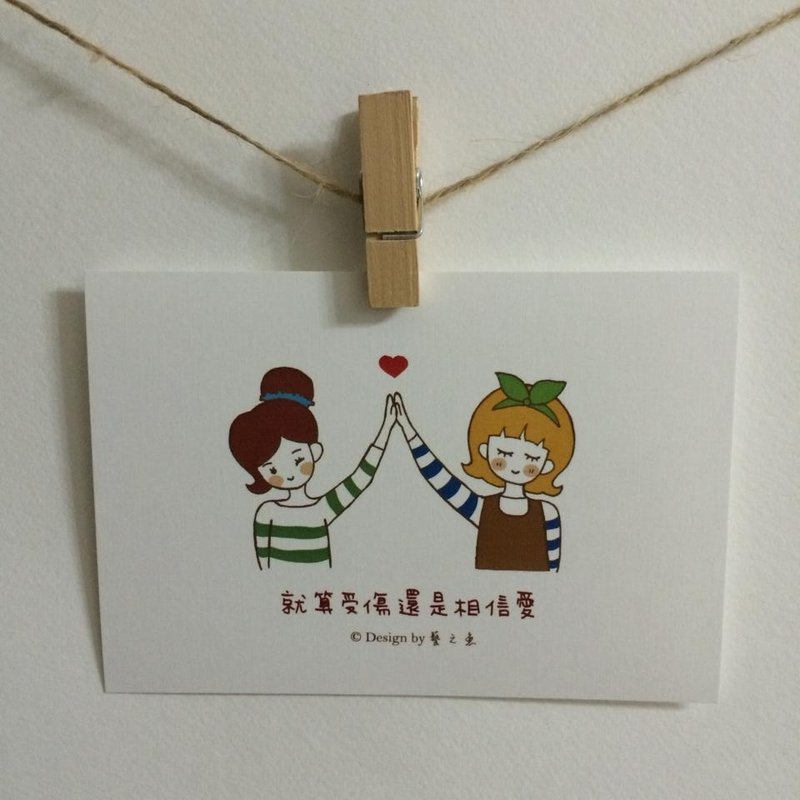 《艺之鱼》就算受伤还是相信爱 卡片 明信片 --C0234 - 卡片/明信片 - 纸 白色