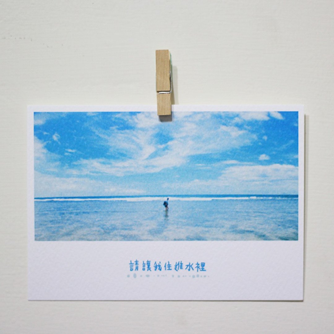 请让我住进水里 /Magai's postcard - 卡片/明信片 - 纸 蓝色