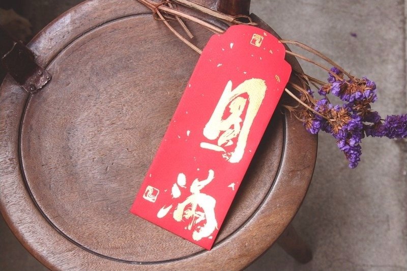 红包袋/中款/圆满 -三入 - 红包/春联 - 纸 红色