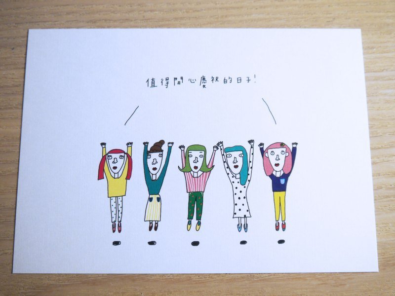 特别的日子 | 明信片 - 卡片/明信片 - 纸 白色