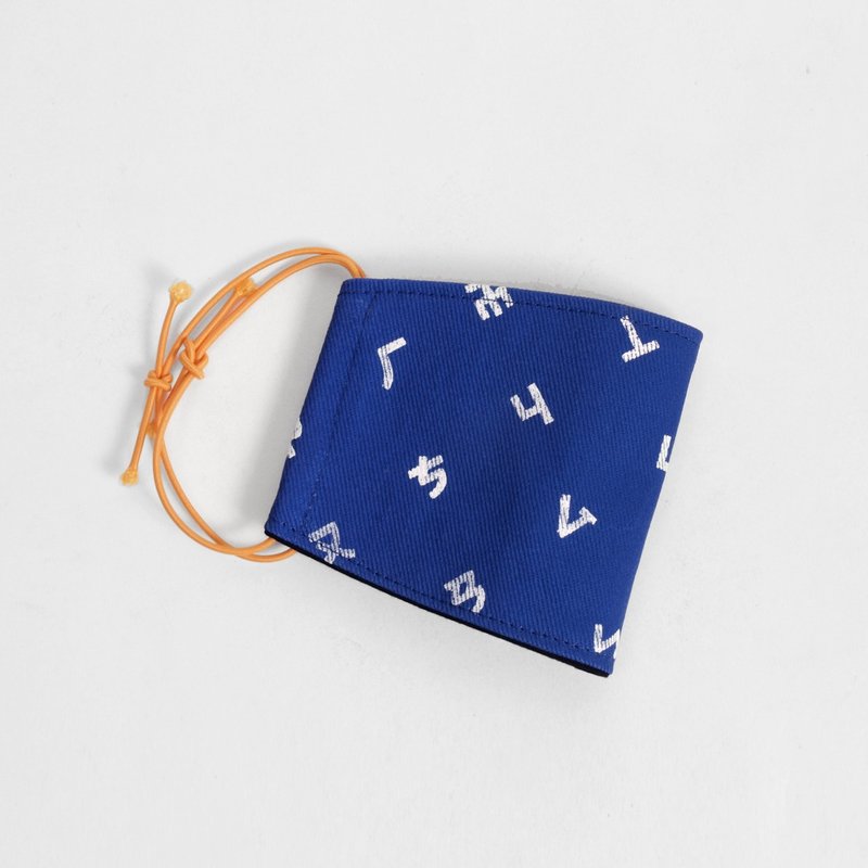 【HEYSUN】台湾人的秘密字 /注音符号印花口罩-海洋蓝/小孩口罩.亲子 - 眼罩 - 其他材质 蓝色