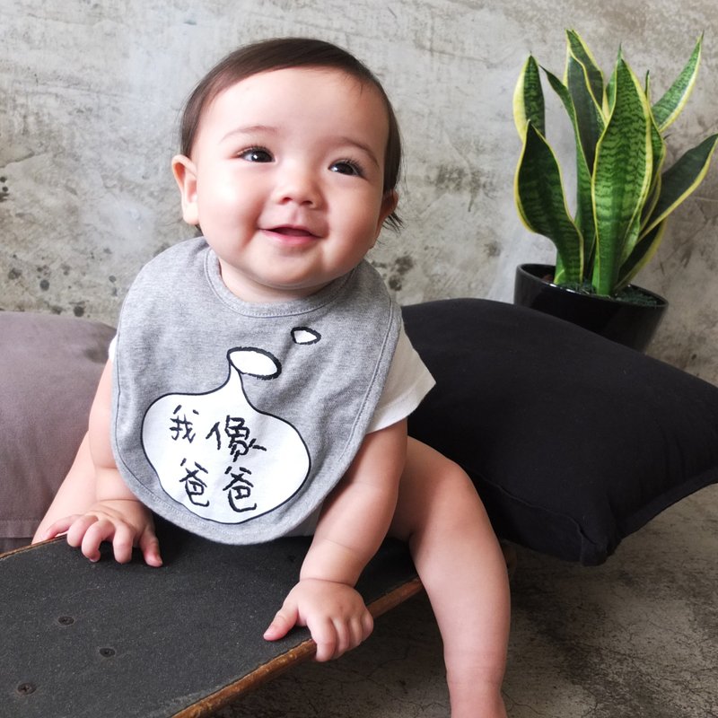 CLARECHEN 婴儿发声围兜_我像爸爸版 - 围嘴/口水巾 - 棉．麻 灰色