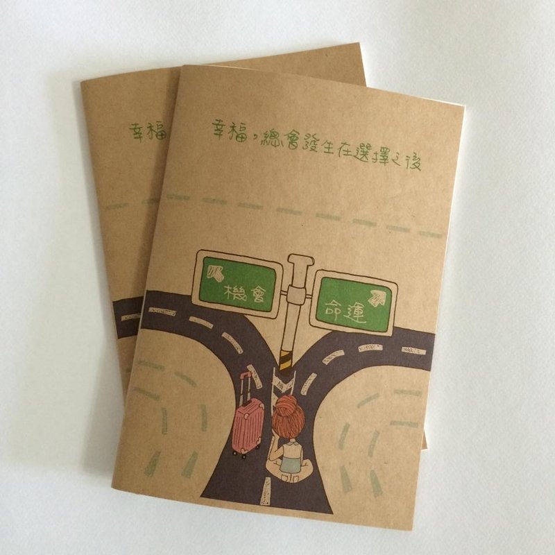 幸福总会发生在选择之后 N0002 - 笔记本/手帐 - 纸 咖啡色