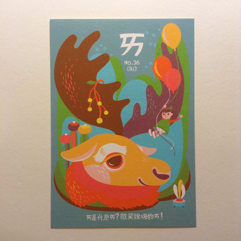 ㄅㄆㄇ字卡明信片：ㄞ是微笑说嗨的ㄞ - 卡片/明信片 - 纸 蓝色