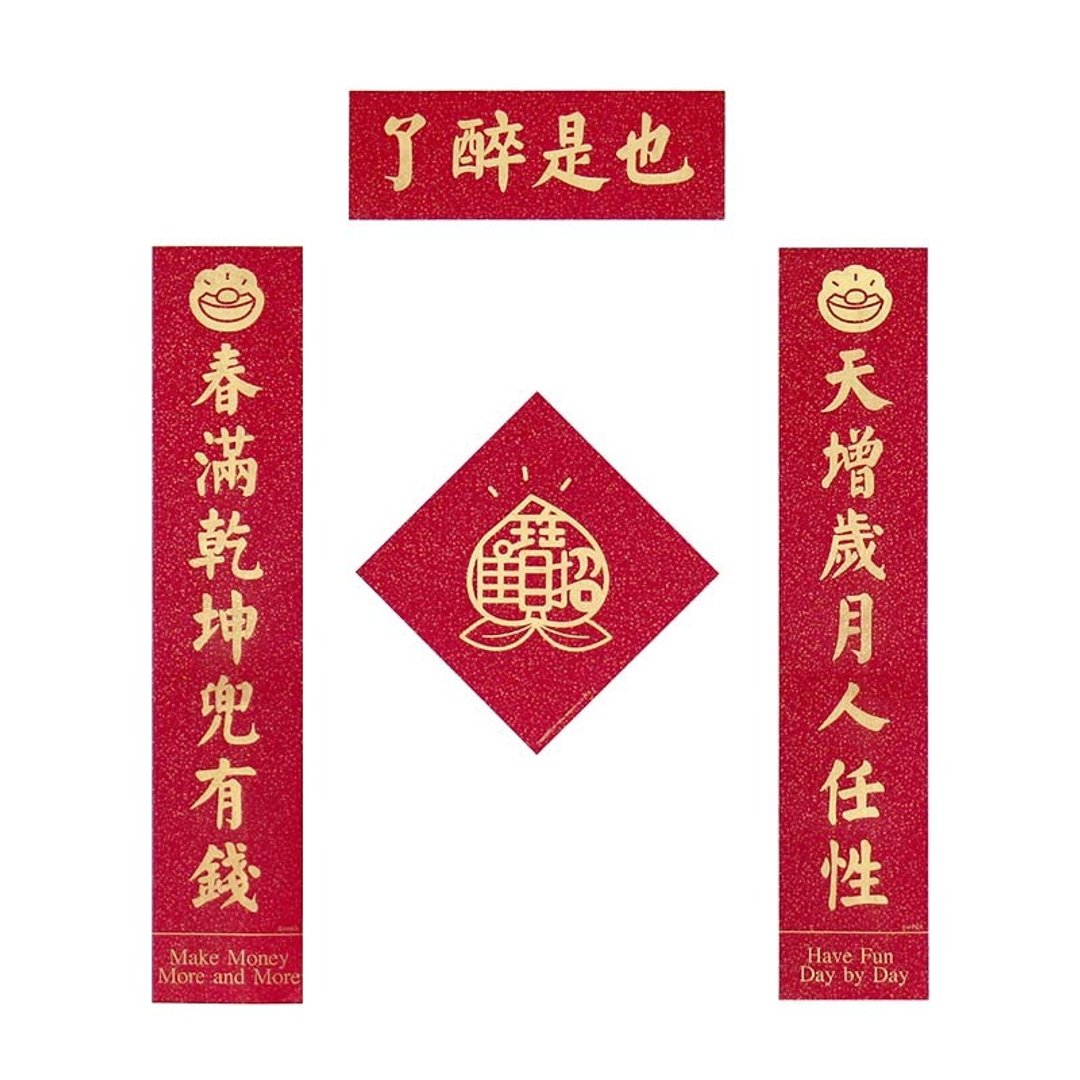 U-PICK原品生活 新年对联烫金创意对联门幅大礼包 招财进宝 - 墙贴/壁贴 - 纸 