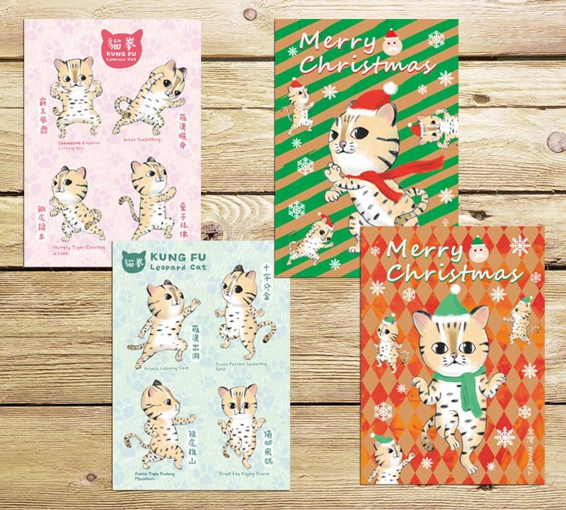 石虎猫拳2入 功夫圣诞2入 共 4入 - 卡片/明信片 - 纸 多色