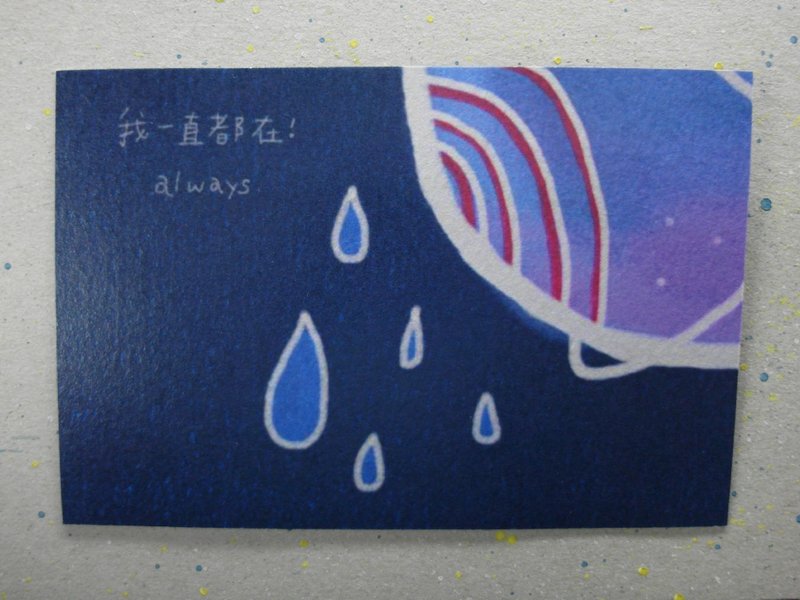 阿德斯万星球明信片系列 - 卡片/明信片 - 纸 多色