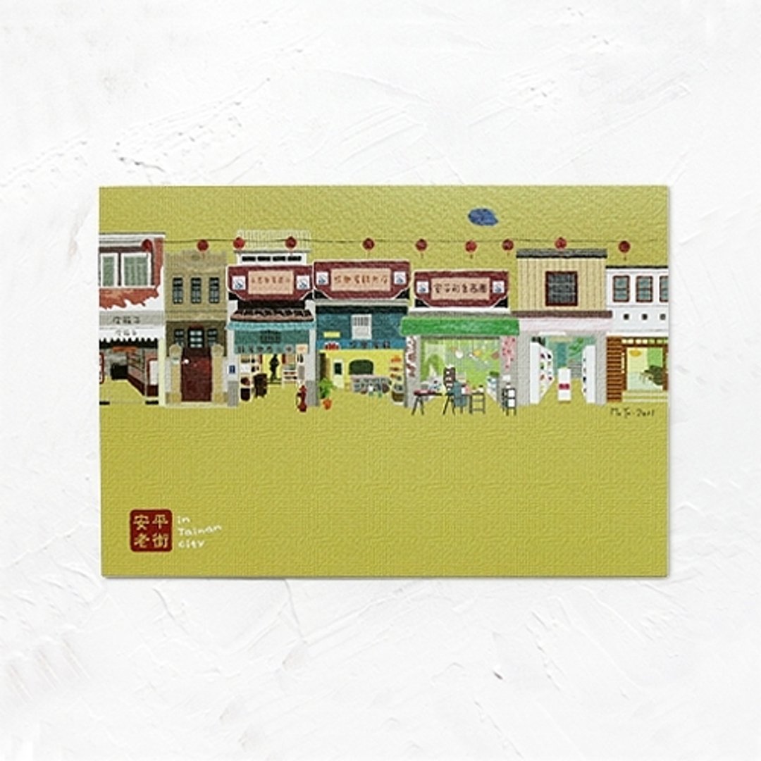 画话台南明信片-安平老街 - 卡片/明信片 - 纸 金色