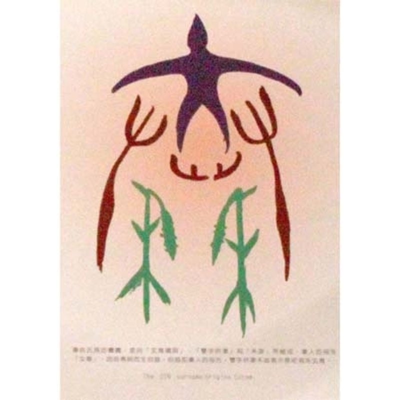 百家姓明信片-秦姓 - 卡片/明信片 - 纸 粉红色