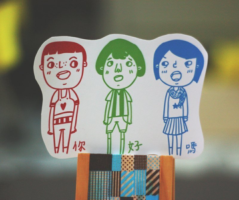 你好吗? /Magai's sticker - 贴纸 - 纸 