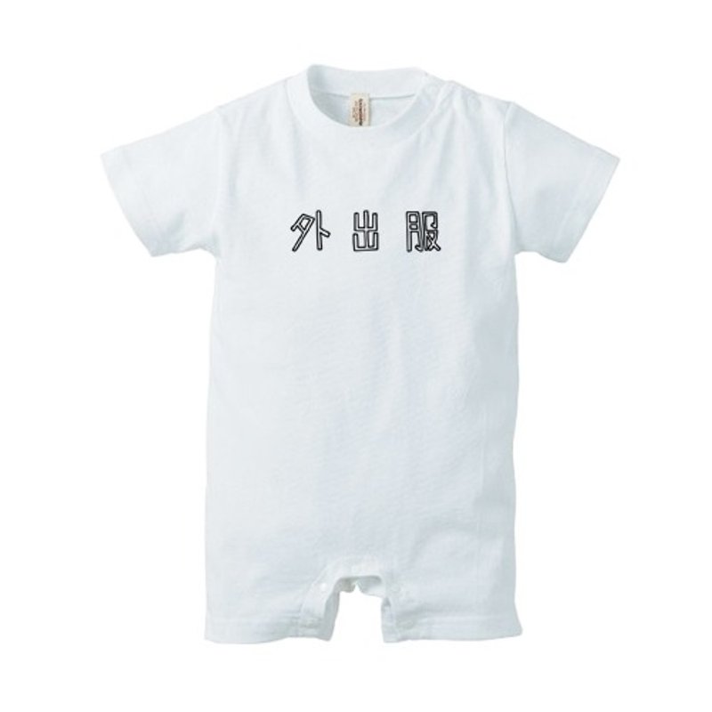 Outing clothes Pinkoi limited - 包屁衣/连体衣 - 棉．麻 白色